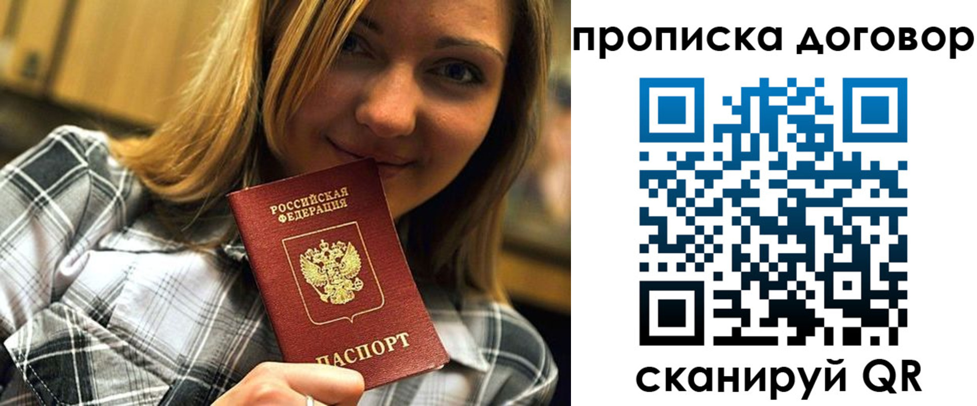прописка гарантия в Краснознаменске