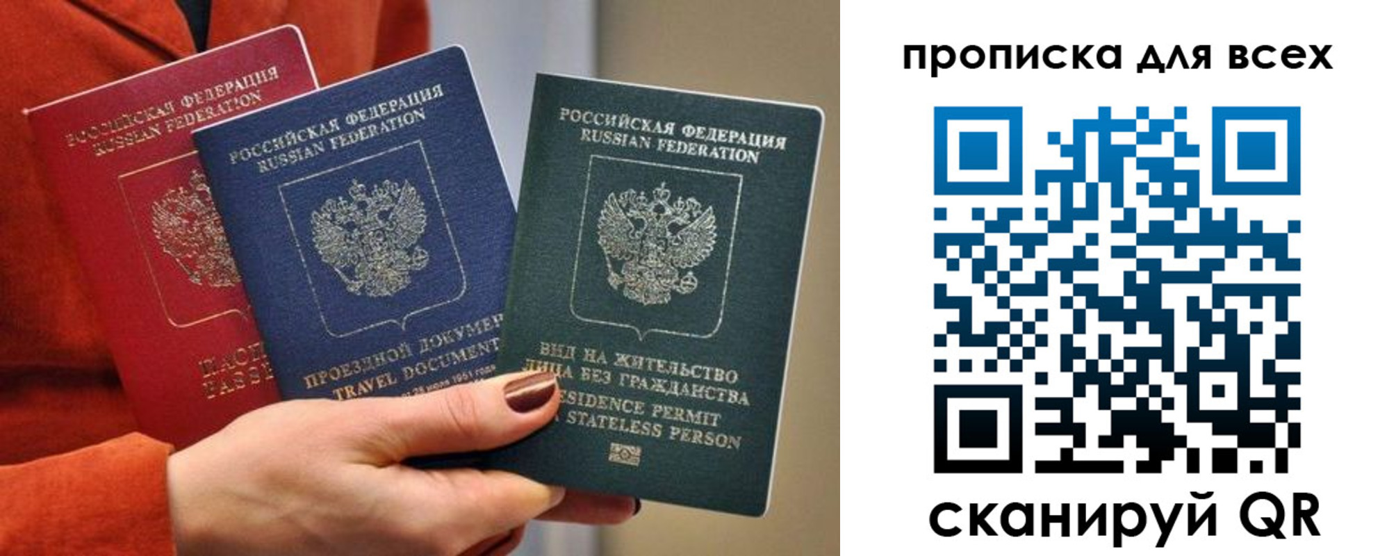 временная регистрация для школы в Краснознаменске