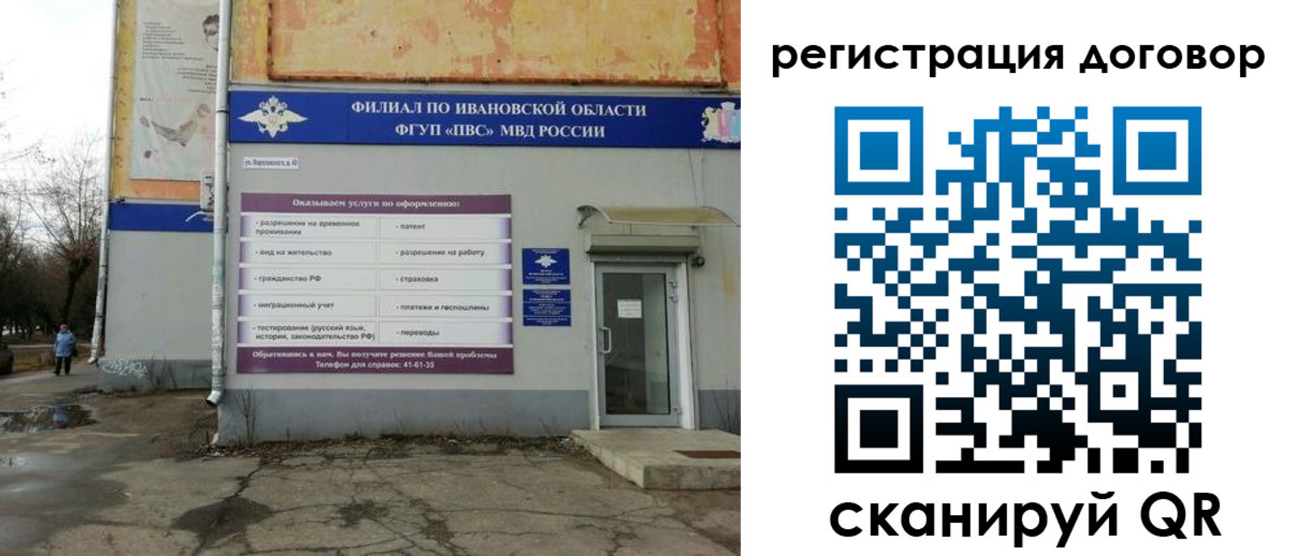 прописка паспорт в Краснознаменске