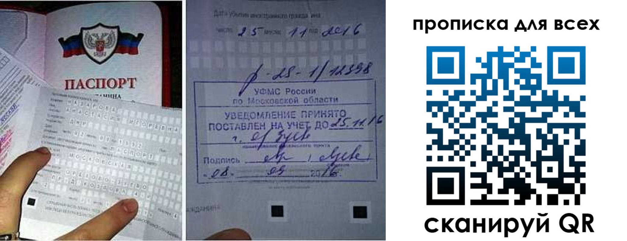 временная регистрация в квартире в Краснознаменске