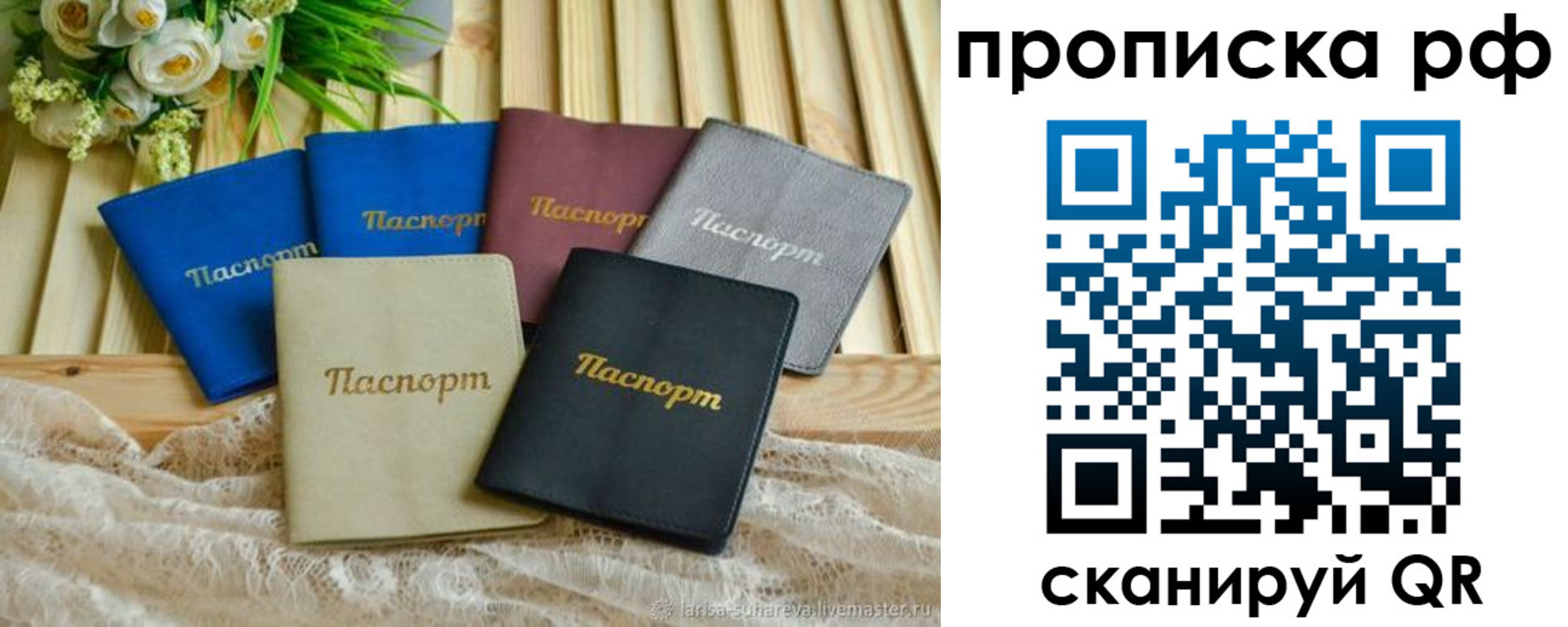 прописка для военкомата в Краснознаменске