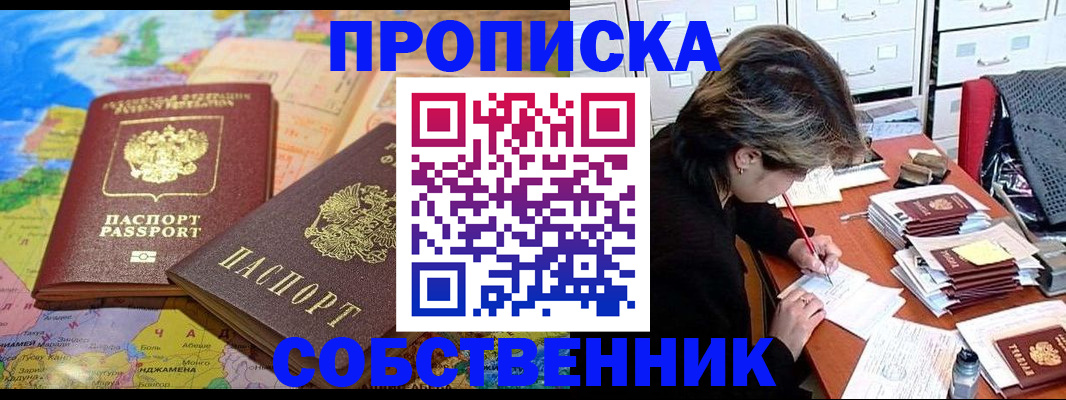 временная регистрация в квартире в Краснознаменске