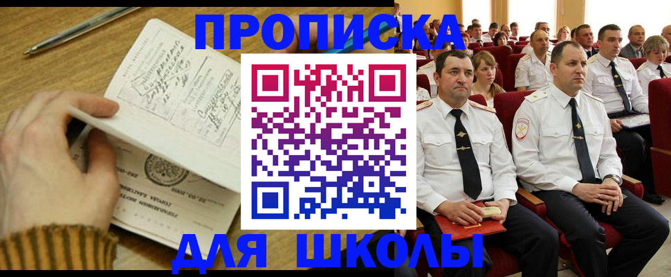 временная регистрация в квартире в Краснознаменске