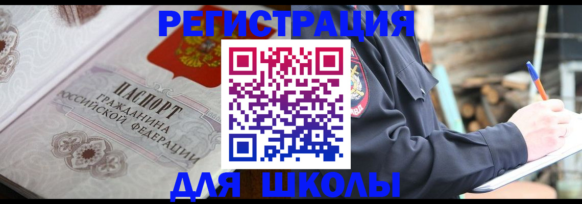 найти адрес прописки в Краснознаменске