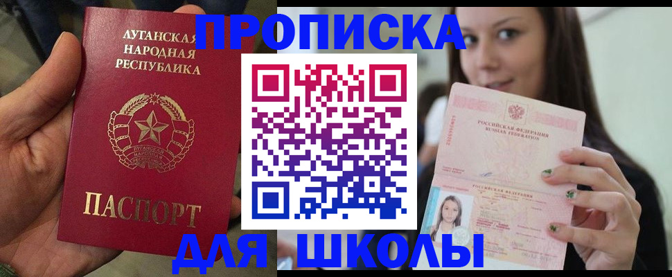 прописка ребенка в Краснознаменске