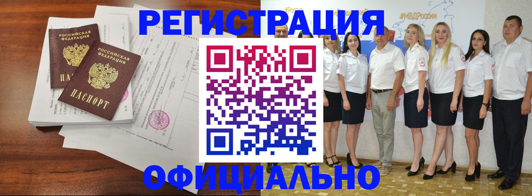 временная регистрация надежно в Краснознаменске